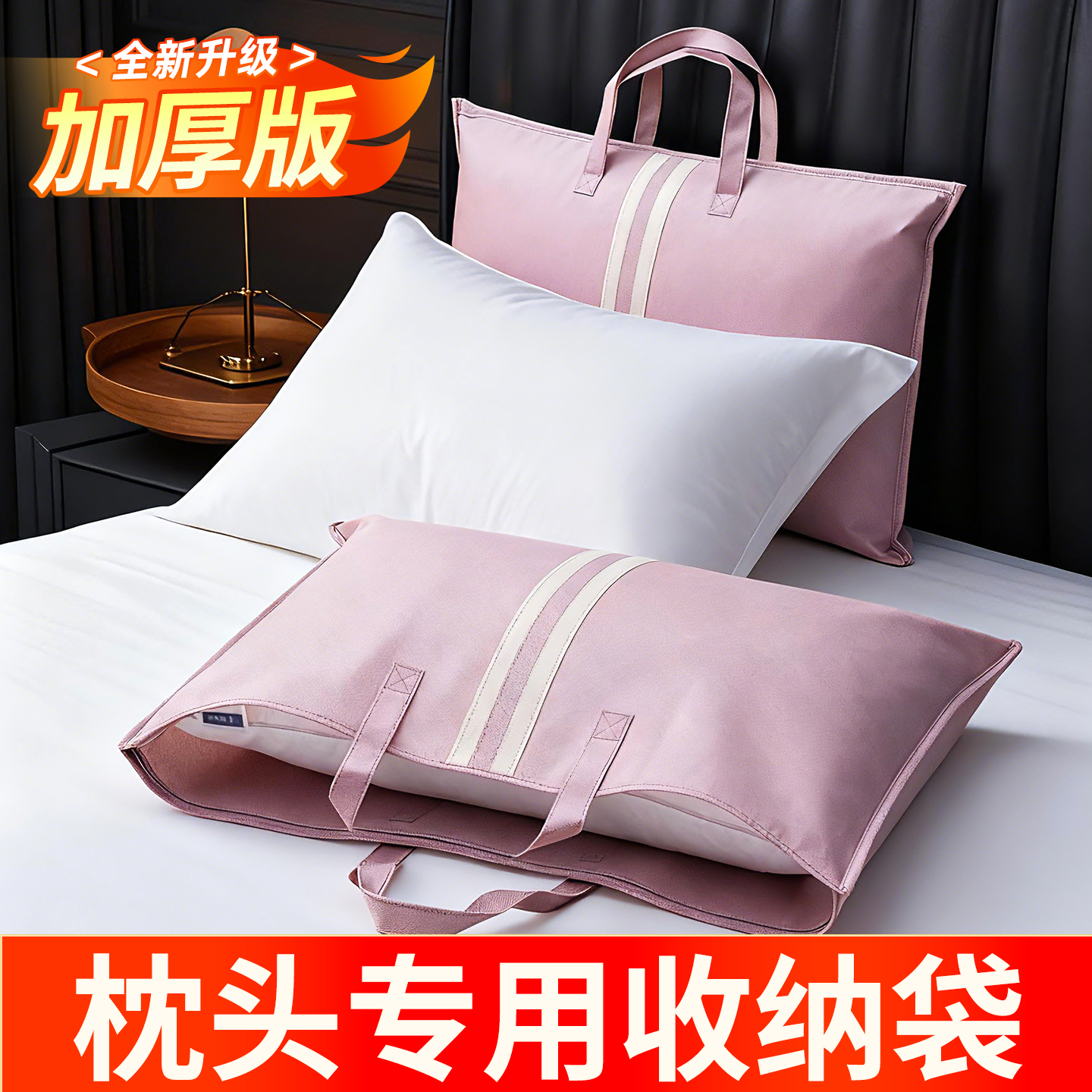 枕头收纳袋无纺布乳胶枕头专用手提袋枕芯包装袋结婚红色袋子加厚