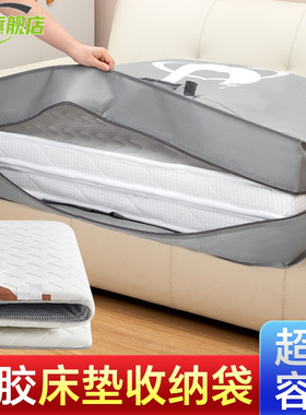 90cmx190cm床垫袋子学生住校乳胶床垫收纳袋大容量防水防潮棉被袋