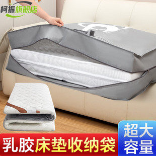 90cmx190cm床垫袋子学生住校乳胶床垫收纳袋大容量防水防潮棉被袋