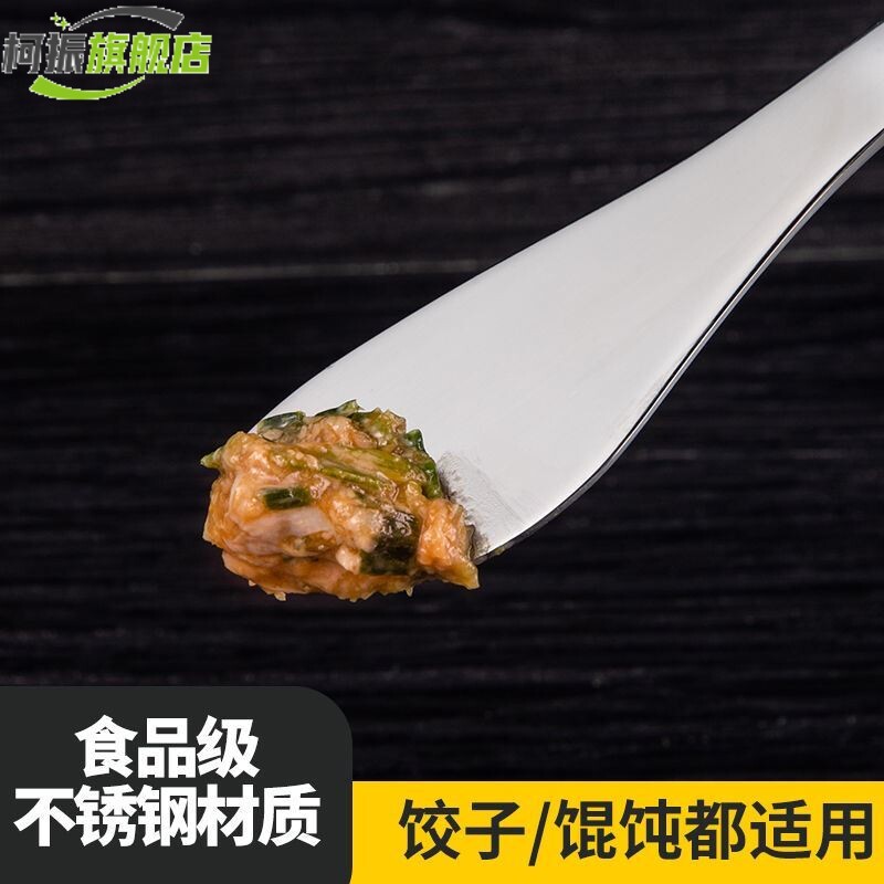 包饺子挖馅勺馄饨水饺挑馅勺精致不锈钢馅铲勺挑馅勺包饺子