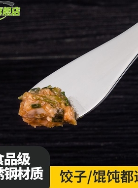 包饺子挖馅勺家用神器食品级不锈钢勺馅料饺子馅馄饨加厚压舌板子