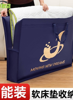 90cmx190cm床垫收纳袋学生大容量午睡垫被子袋防水防潮搬家打包袋