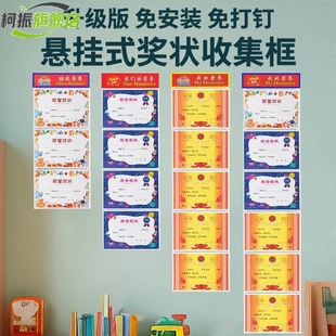 免安装奖状展示框挂墙不伤墙小学生荣誉证书a4a3奖状墙布置保护套