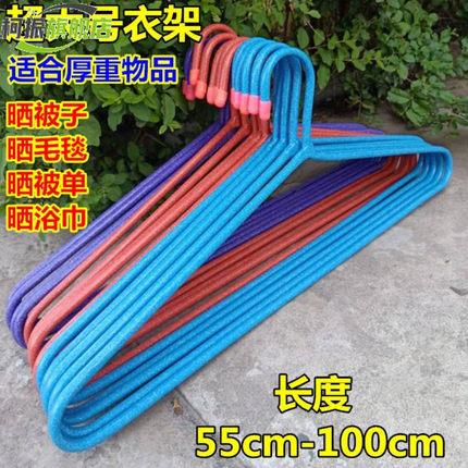 晒床单被套大衣架专用晾被子浴巾挂衣服家用大号加厚加粗衣架60cm