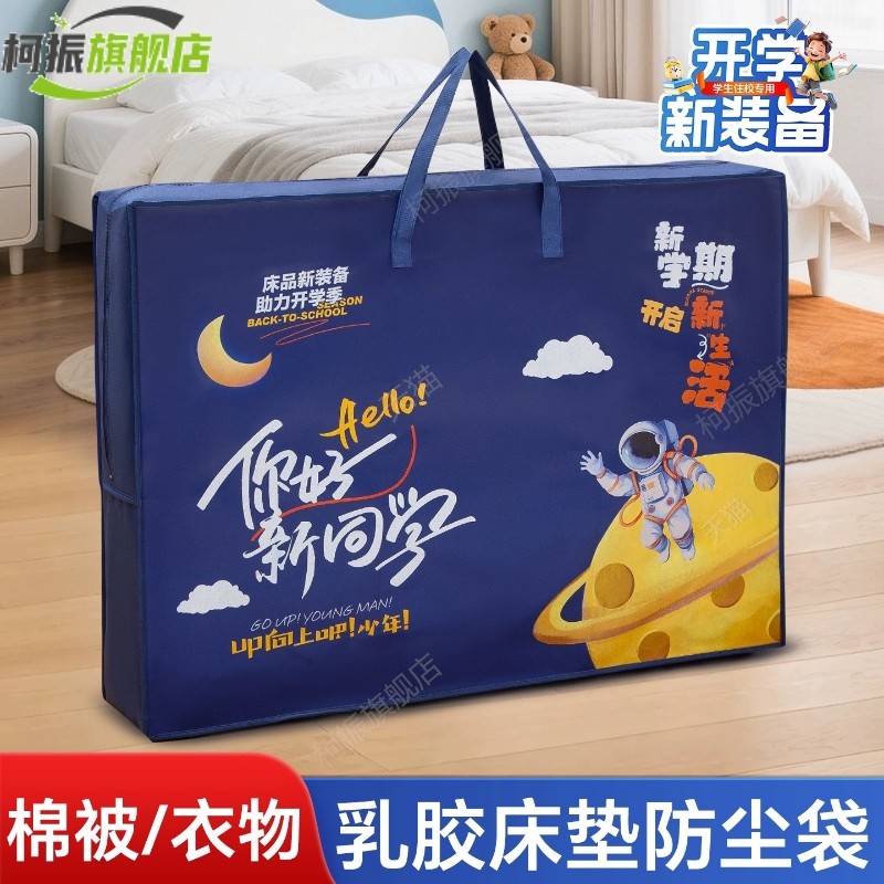 90x190cm床垫袋子学生宿舍收纳袋搬家打包袋装被褥被子防尘袋加厚