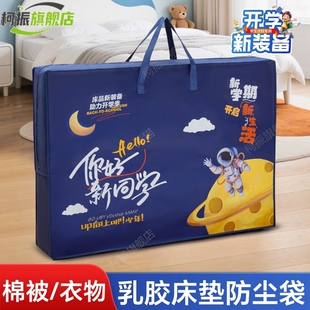 90x190cm床垫袋子学生宿舍收纳袋搬家打包袋装被褥被子防尘袋加厚