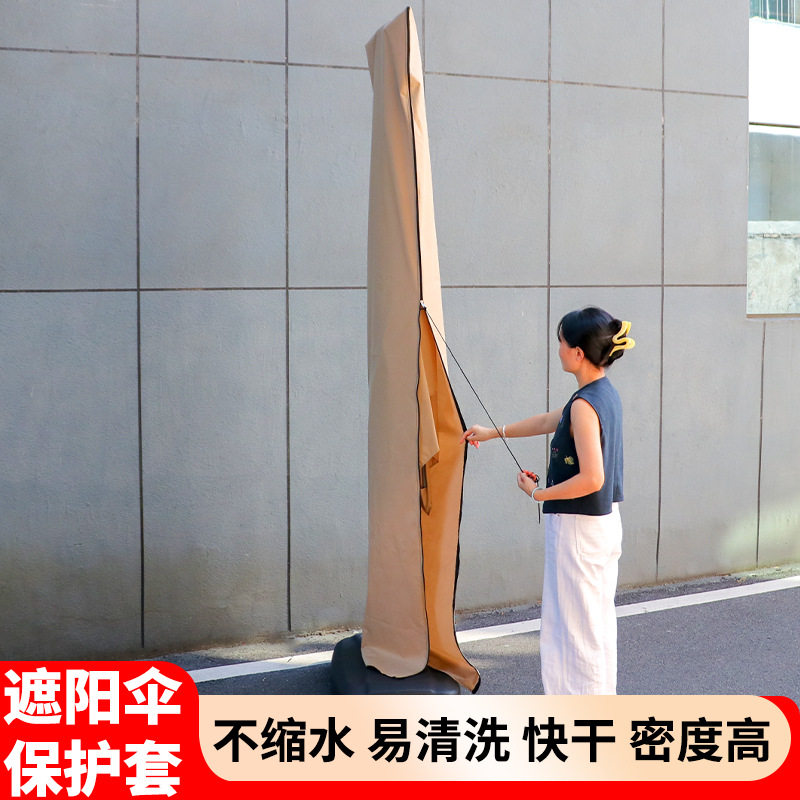 户外罗马伞罩遮阳太阳伞保护套室外大型别墅花园庭院伞防水束口袋