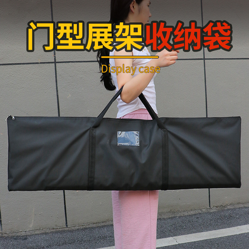 门型展架包收纳袋加厚牛津手提袋