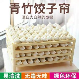 饺子托盘商用多层冷冻盒家用厨房竹制饺子帘可折叠摞放包子竹制垫