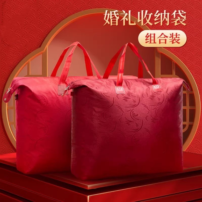 结婚被子收纳袋红色牛津布手提袋陪嫁装喜被袋子四件套婚庆包装袋