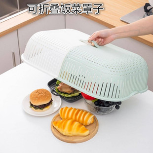 塑料菜罩大号遮菜罩多功能长方形日式饭桌饭菜罩防苍蝇家用可折叠