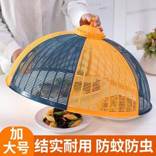透气菜罩大号圆形塑料菜罩子 盖菜罩家用饭桌防苍蝇剩菜食物罩夏季