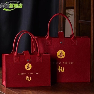 红色手提袋大容量结婚礼品袋吾家有喜包包毛毡布回礼袋喜庆订婚袋