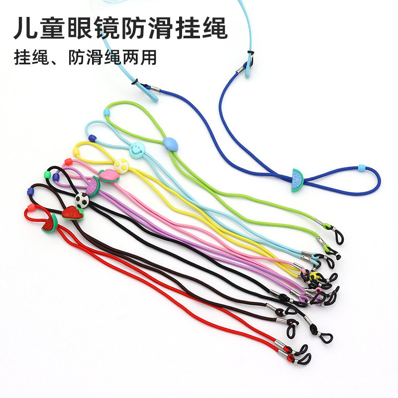 儿童眼镜防滑绳防掉防丢防脱落神器挂绳可调节挂脖彩色弹力松紧带