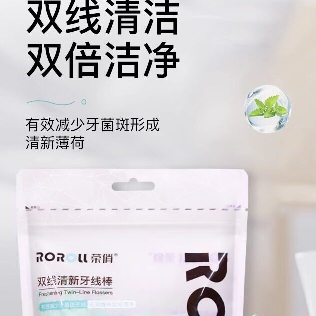 小鳄鱼薄荷牙线双线清新细圆线袋装200支家庭装防蛀牙线双倍洁净