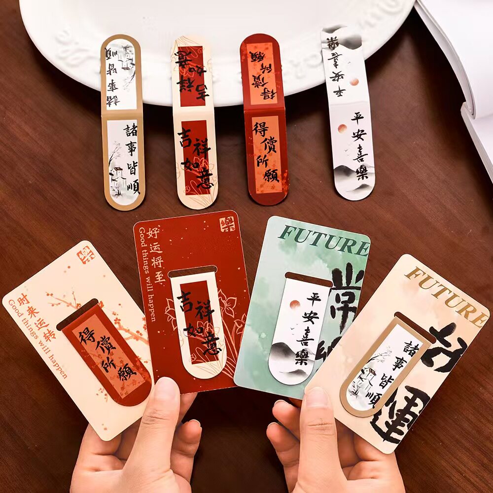 古风书法磁性书签 中国风创意文字书页夹学生磁铁书夹文具小奖品