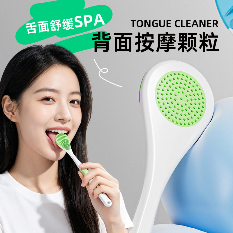 小牛抗菌软胶刮舌苔清洁神器 舌头刮刀去舌苔刷子单支装可挂