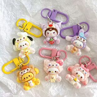 卡通可爱库洛米钥匙扣少女心挂件学生书包挂件包包配饰品闺蜜礼物