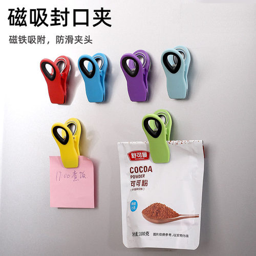 冰箱贴夹子家用零食防潮封口夹简约塑料袋多用食品级磁吸密封口夹