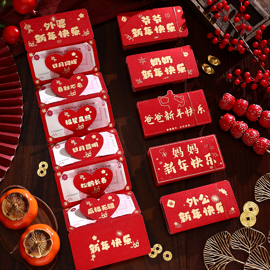 创意折叠红包适合春节过年过节送长辈新款新年增添仪式高档利是封