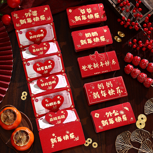 创意折叠红包适合春节过年过节送长辈新款新年增添仪式高档利是封