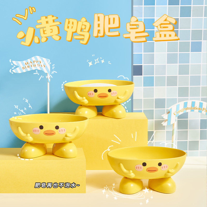 爆款小黄鸭可爱可沥水肥皂盒香皂肥皂卡通创意儿童萌物置物架肥皂