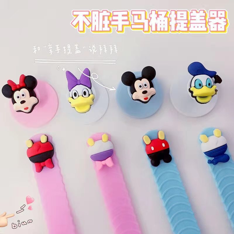 卡通马桶提盖器掀盖器家用可爱防脏手座便器提手扣马桶盖把手神器