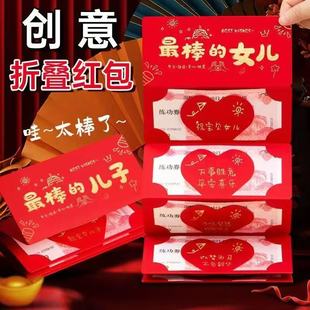 2026马年新款折叠多卡位红包棒棒的孙子孙女过年儿童压岁包利是封