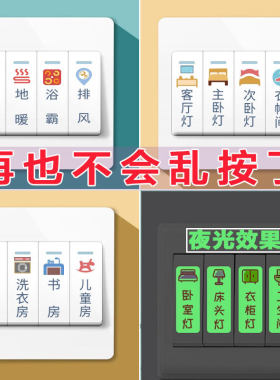 开关贴纸标识贴插座面板开关标签贴家用提示装饰创意夜光墙贴个性