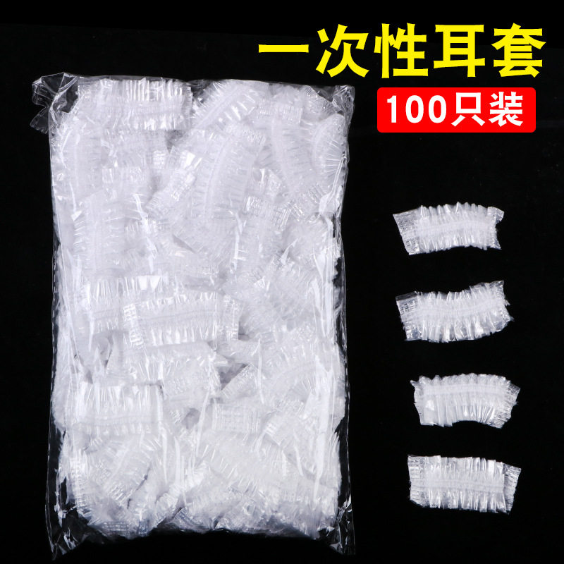 100只一次性耳套防水护耳染发美发洗澡洗发防耳洞进水耳罩染头发