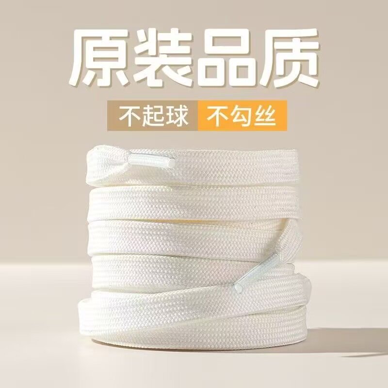 防掉鞋带双层宽扁平超宽女款米白色宽鞋带纯棉双层男黑白鞋带百搭
