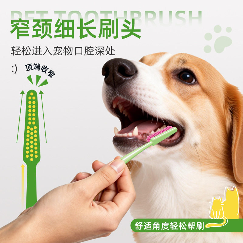 小牛历险记窄颈细长刷德国刷丝宠物口腔清洁软毛牙刷猫咪狗狗牙刷