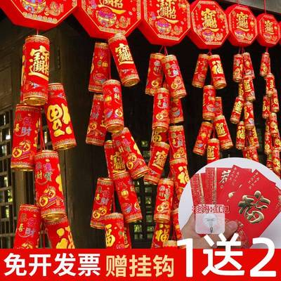新年过年鞭炮串炮仗炮竹爆竹挂饰春节挂饰装饰大鞭炮喜庆连串挂件