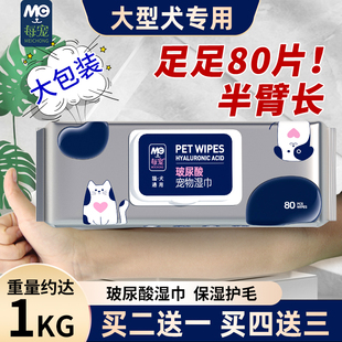 每宠宠物湿巾养猫咪狗狗清洁专用品擦泪痕擦脚屁免洗全身洗澡神器