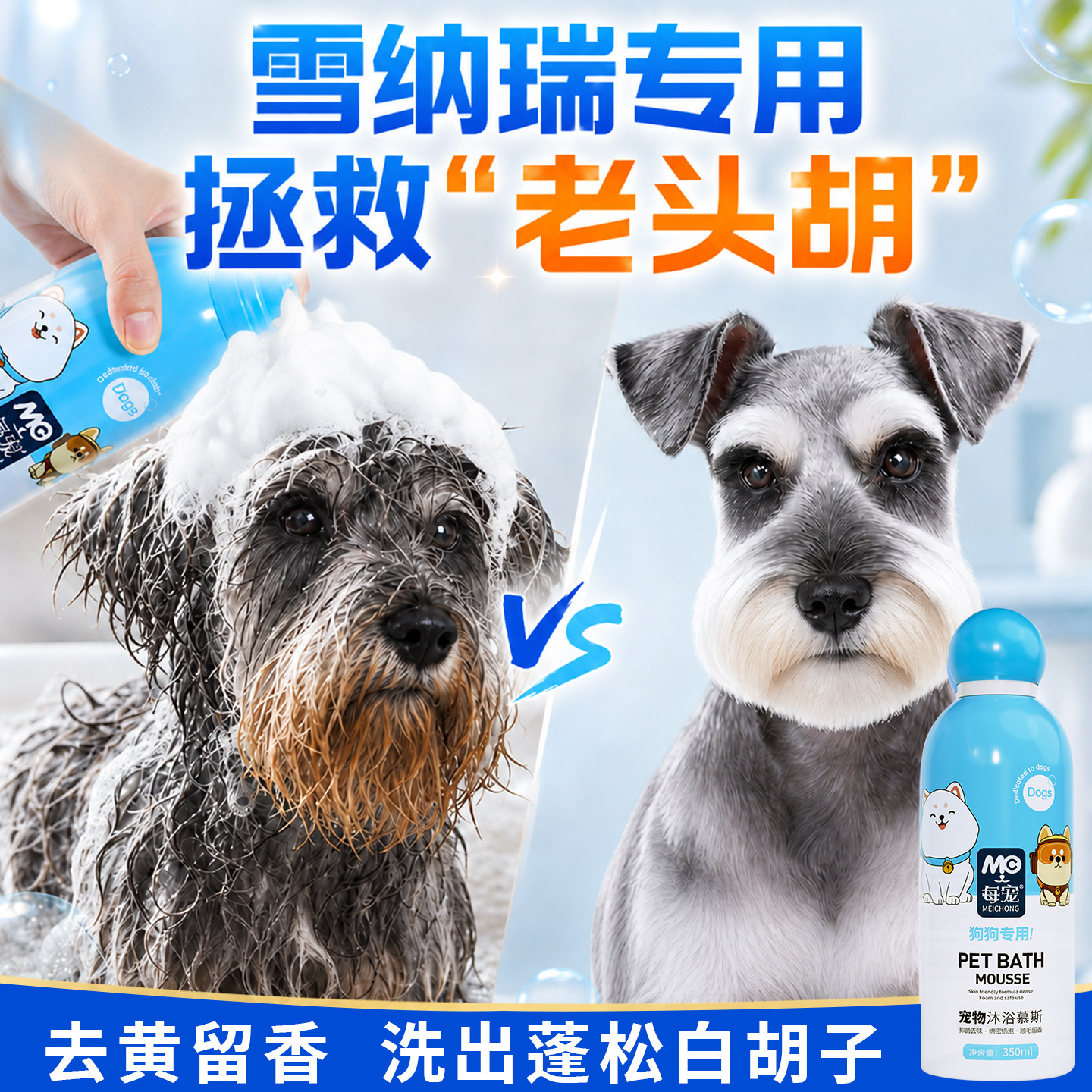 狗狗沐浴露绵密奶泡深层去脏污垢
