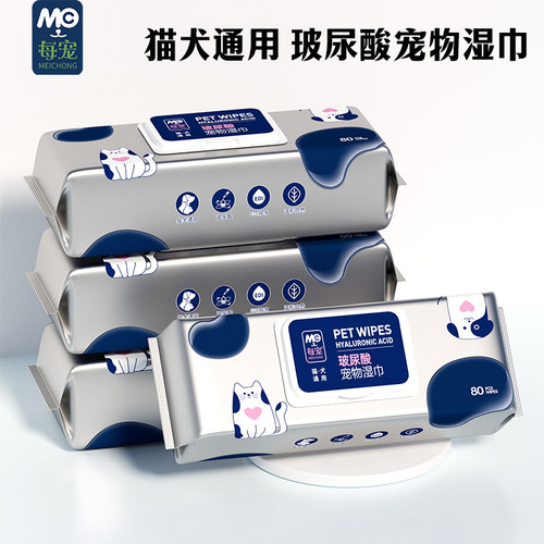 宠物湿巾猫咪狗狗擦泪痕洗澡用品