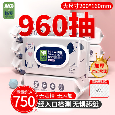 宠物湿巾猫咪狗狗清洁手套湿巾