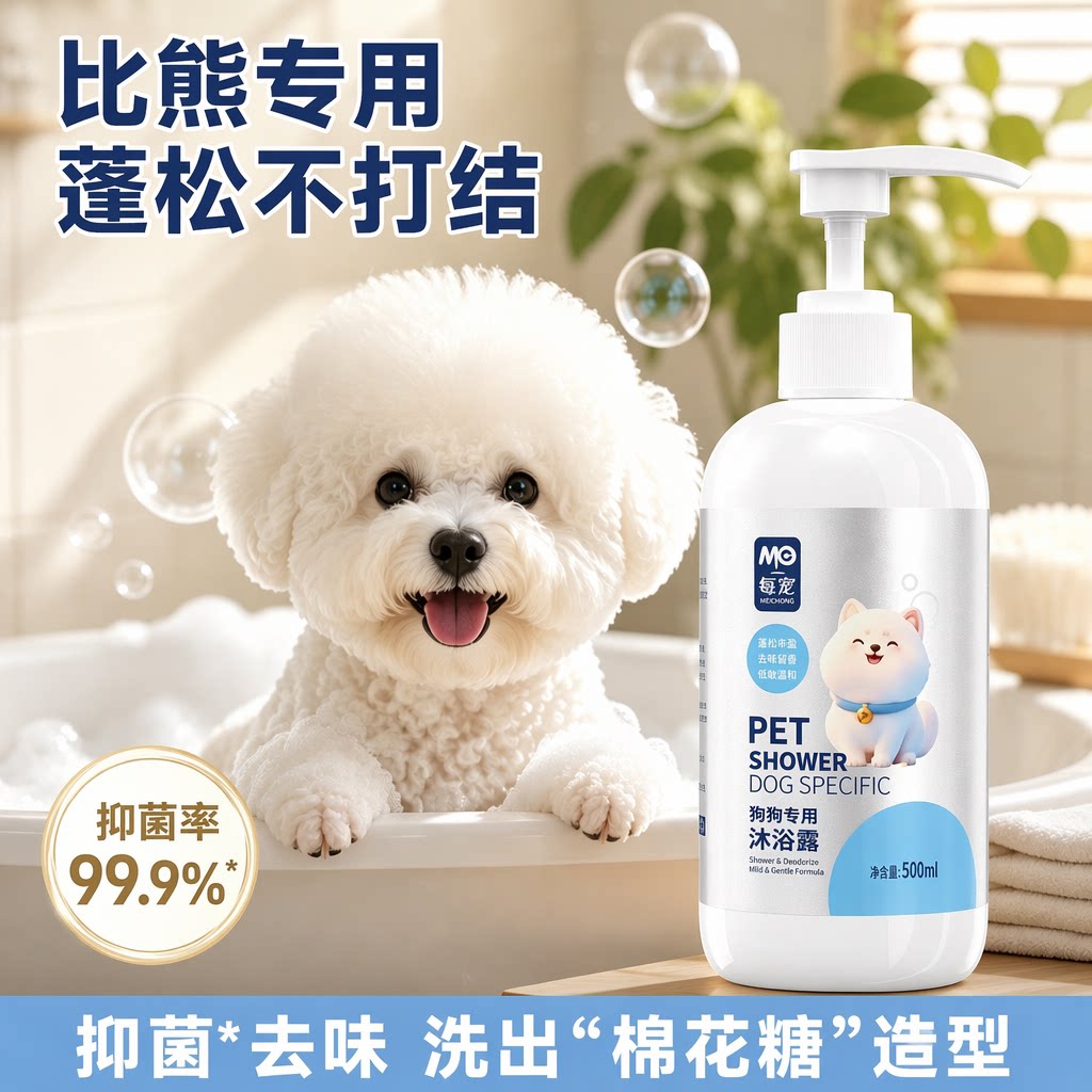 狗狗专用沐浴露抑菌去味顺毛留香