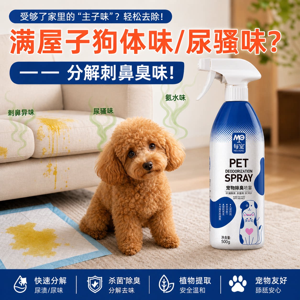 狗窝尿垫猫狗玩具均可杀菌去异味