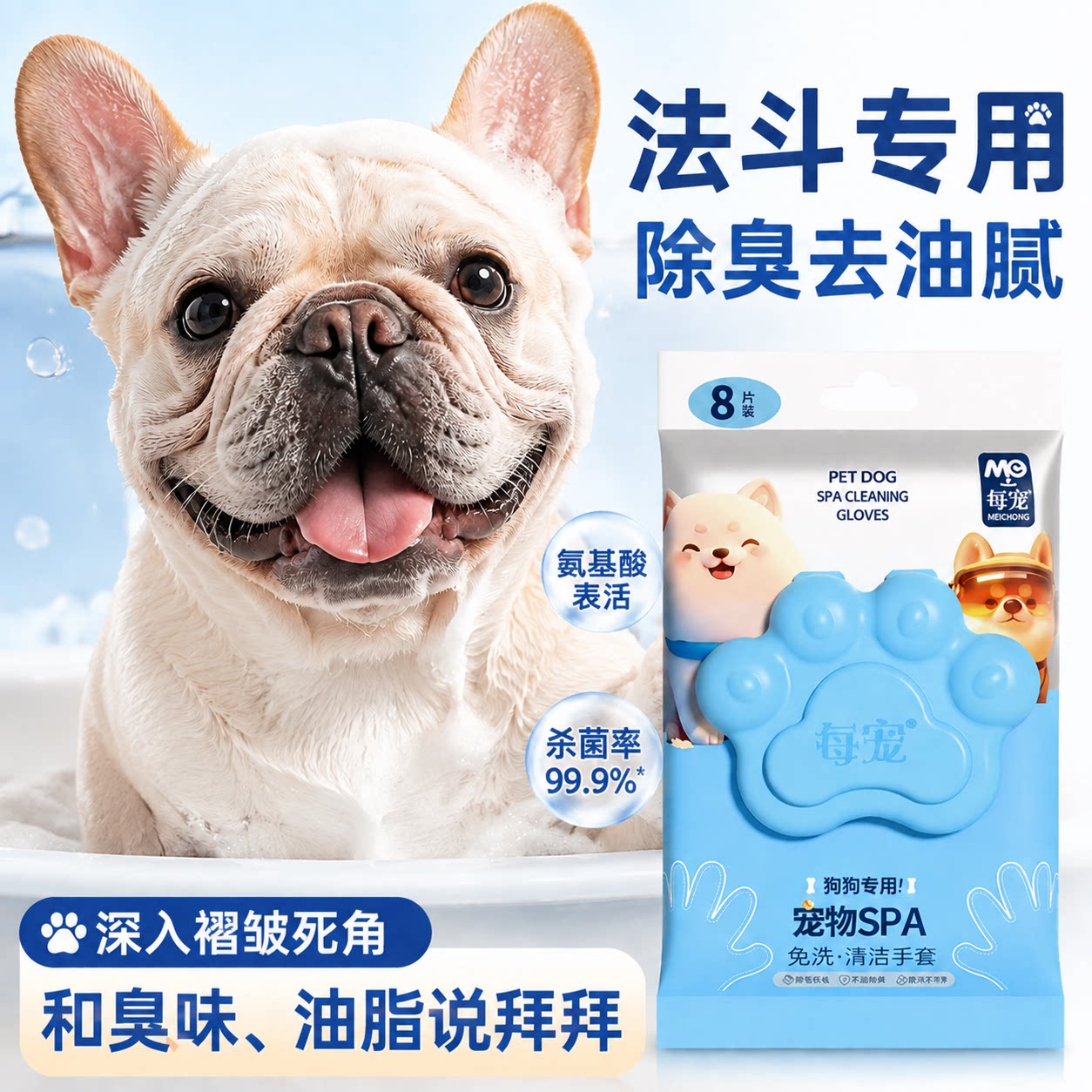 法斗专用去味清洁体表油脂不伤宠