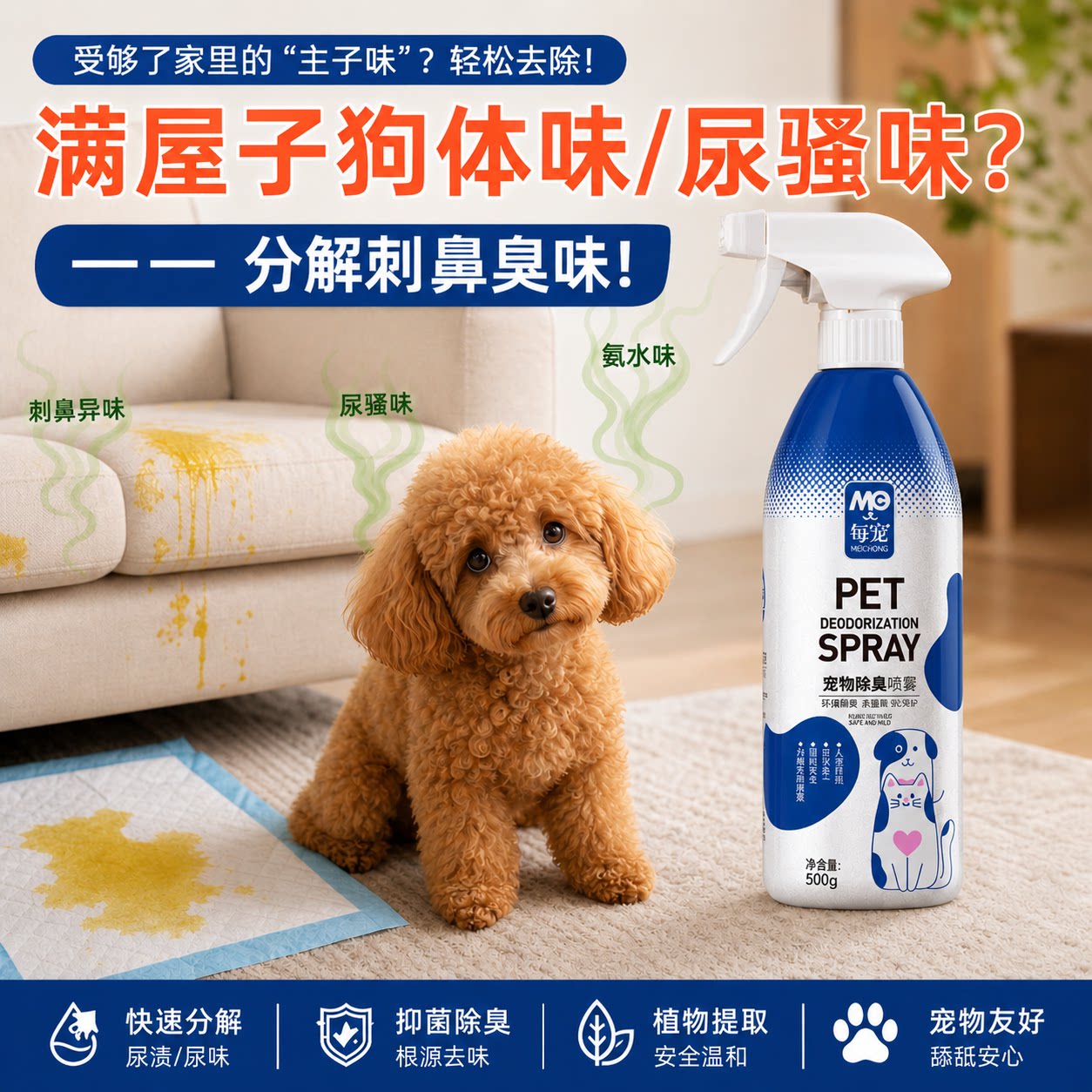 狗窝尿垫猫狗玩具均可杀菌去异味