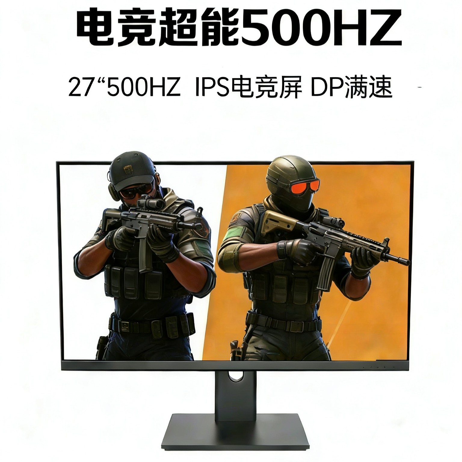 HCK HCK显示器24英寸2K180HZIPS电竞游戏27寸500HZ32寸高清4K屏幕