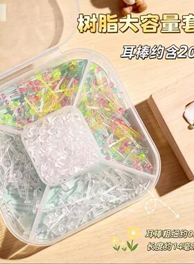 树脂透明耳棒耳钉隐形防堵耳棍