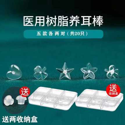 防过敏耳钉树脂透明隐形耳棒养耳洞防发炎消炎棒非塑料耳棍防堵针