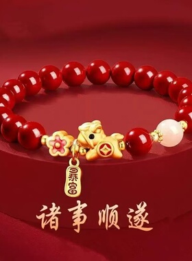 2026年新款时尚仿朱砂马上暴富