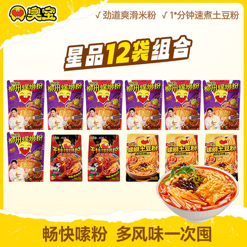 臭宝螺蛳粉大片腐竹柳州