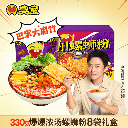 臭宝螺蛳粉大片腐竹爆爆浓汤广西