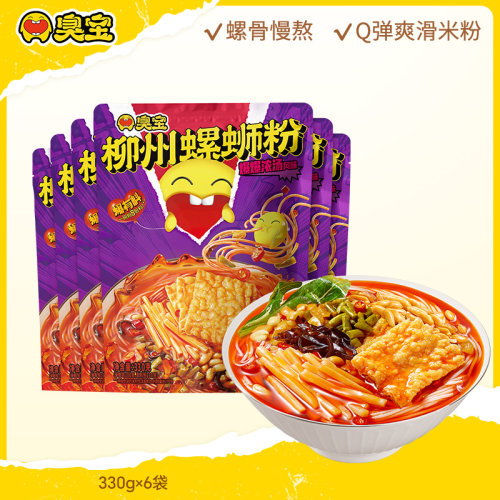 臭宝速食广西柳州螺蛳粉