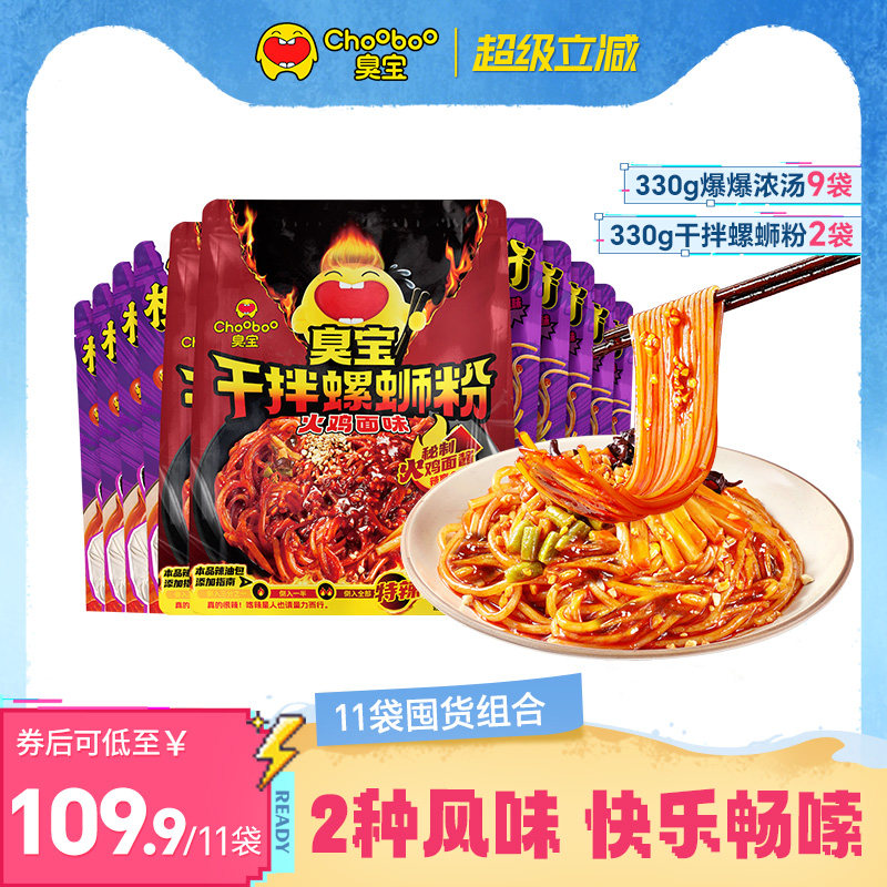 臭宝螺蛳粉广西柳州特产