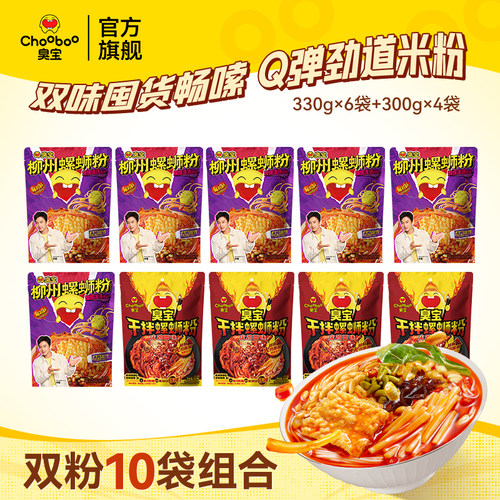 臭宝爆爆浓汤大腐竹柳州螺蛳粉